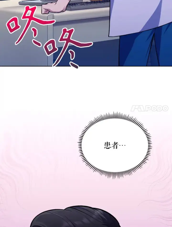 《升级医生崔基石》18.忙碌图31