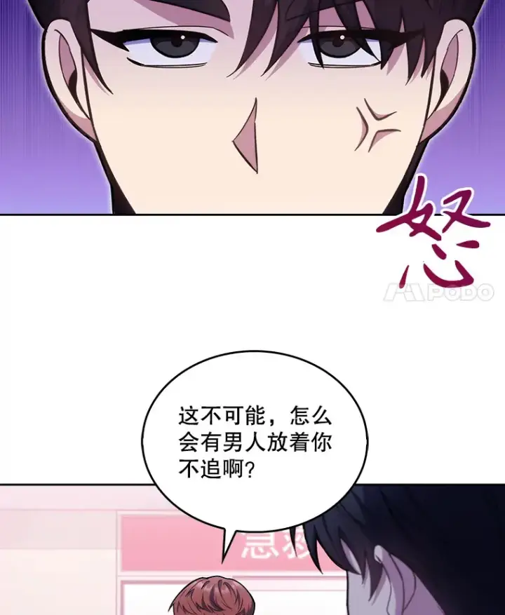 《升级医生崔基石》18.忙碌图4