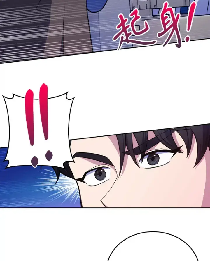 《升级医生崔基石》18.忙碌图45