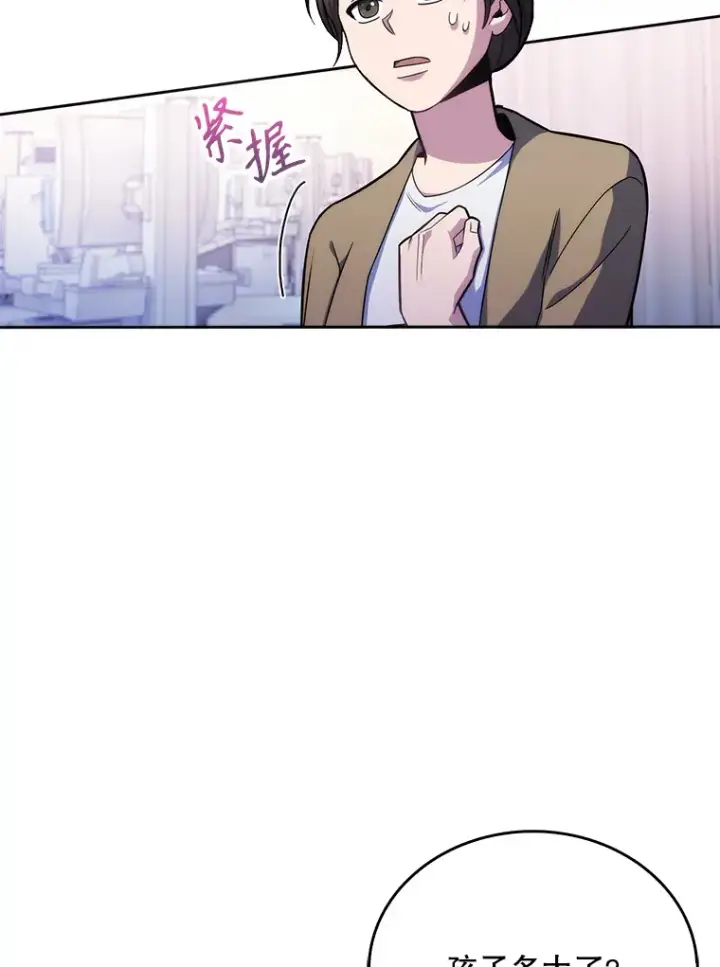 《升级医生崔基石》18.忙碌图62