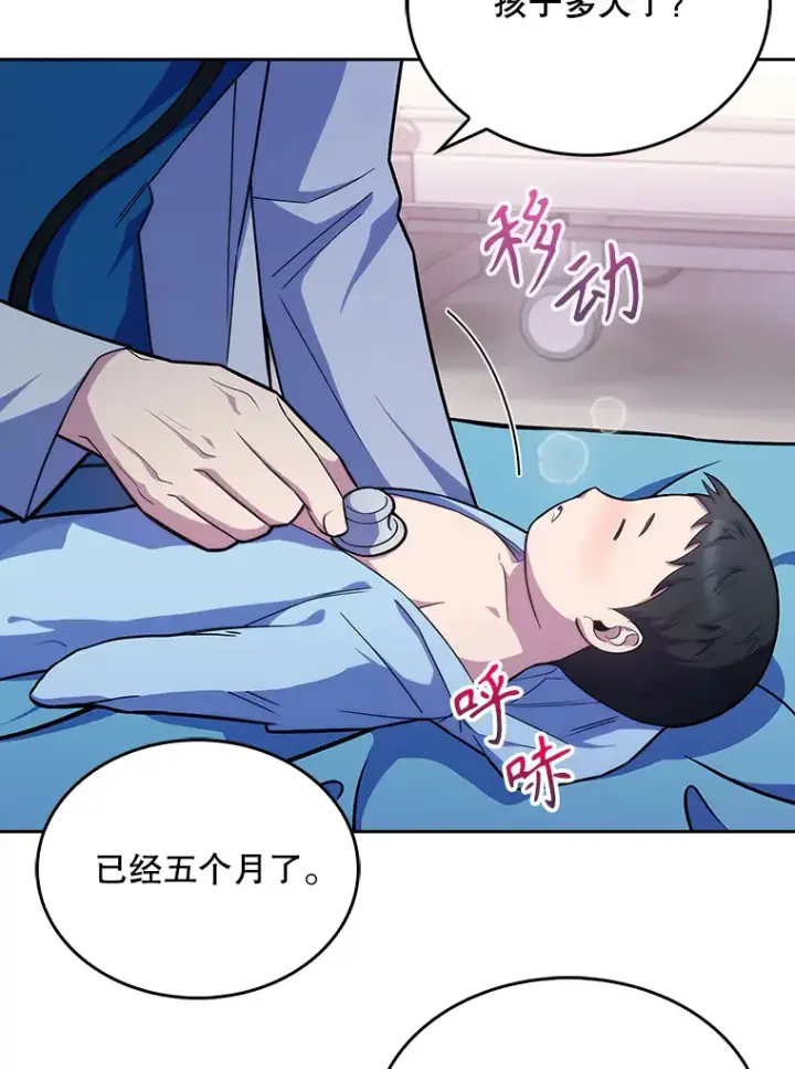 《升级医生崔基石》18.忙碌图63