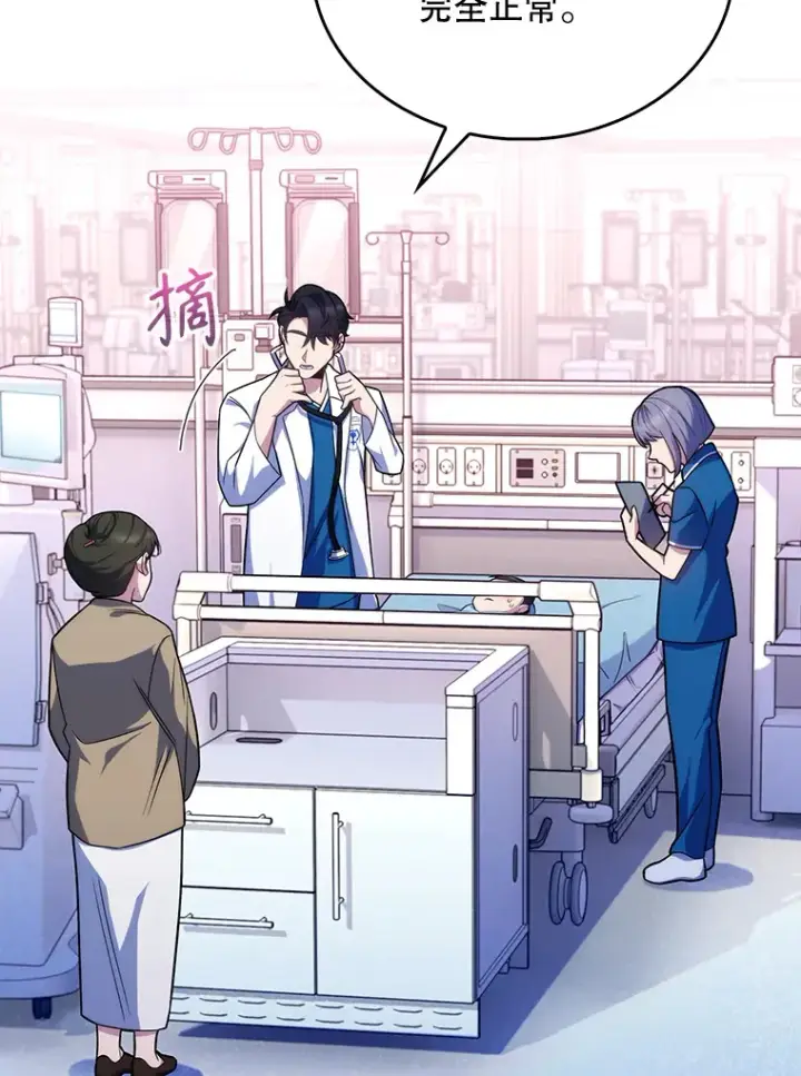《升级医生崔基石》18.忙碌图65
