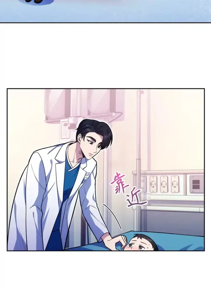 《升级医生崔基石》18.忙碌图66