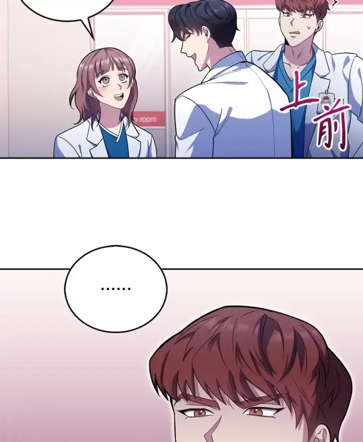 《升级医生崔基石》18.忙碌图7