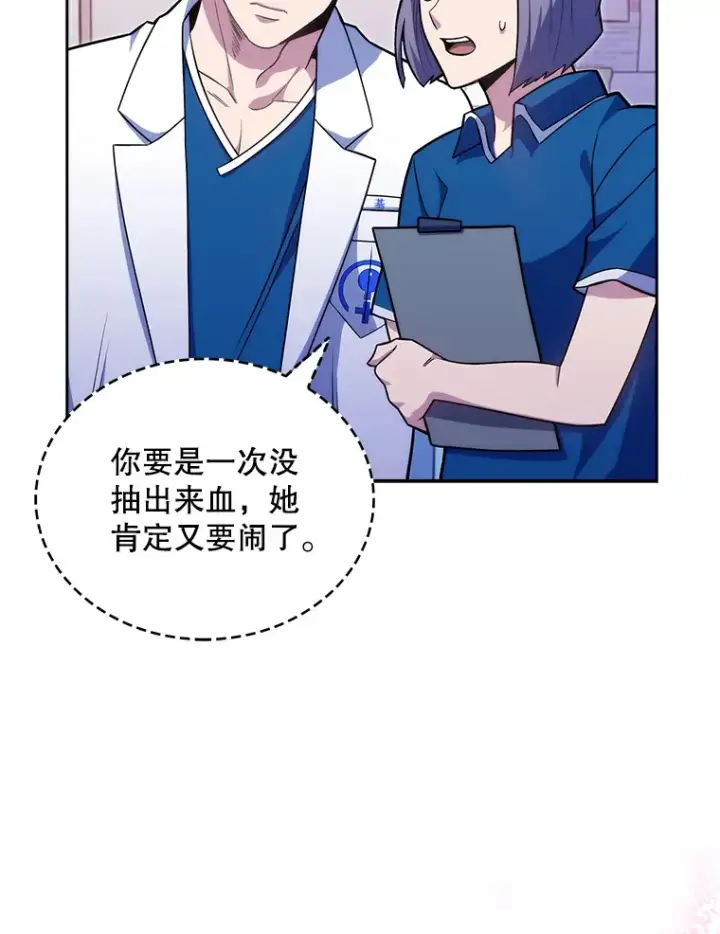 《升级医生崔基石》18.忙碌图79