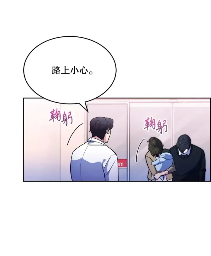 《升级医生崔基石》19.医院常客图12