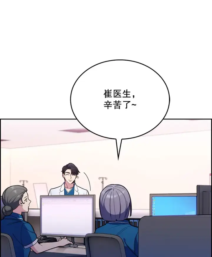 《升级医生崔基石》19.医院常客图13