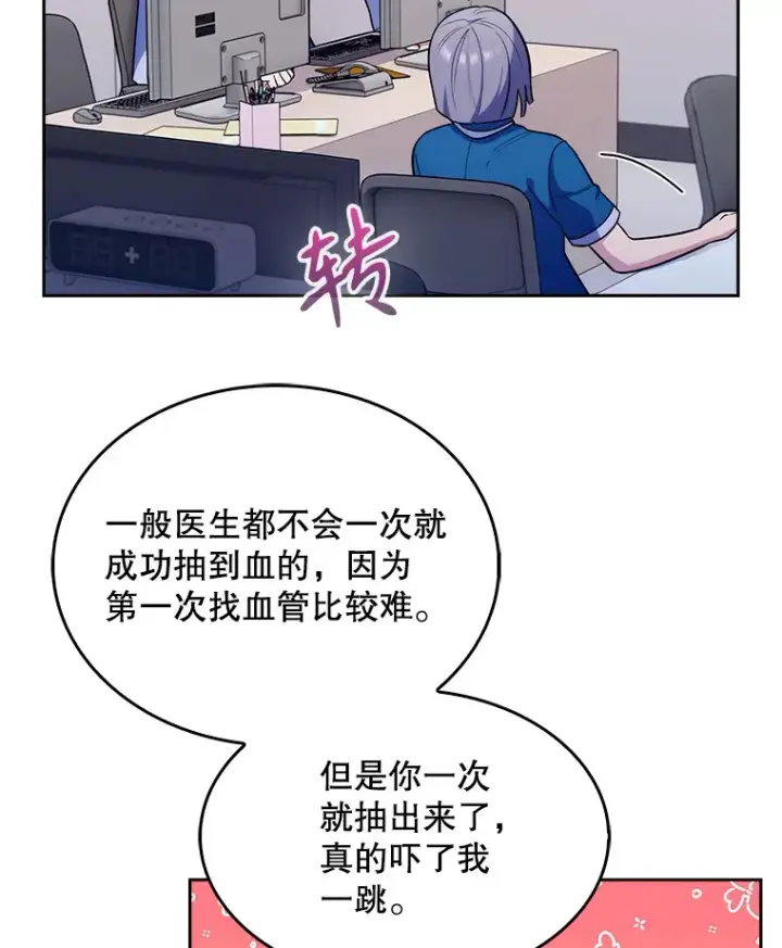 《升级医生崔基石》19.医院常客图16