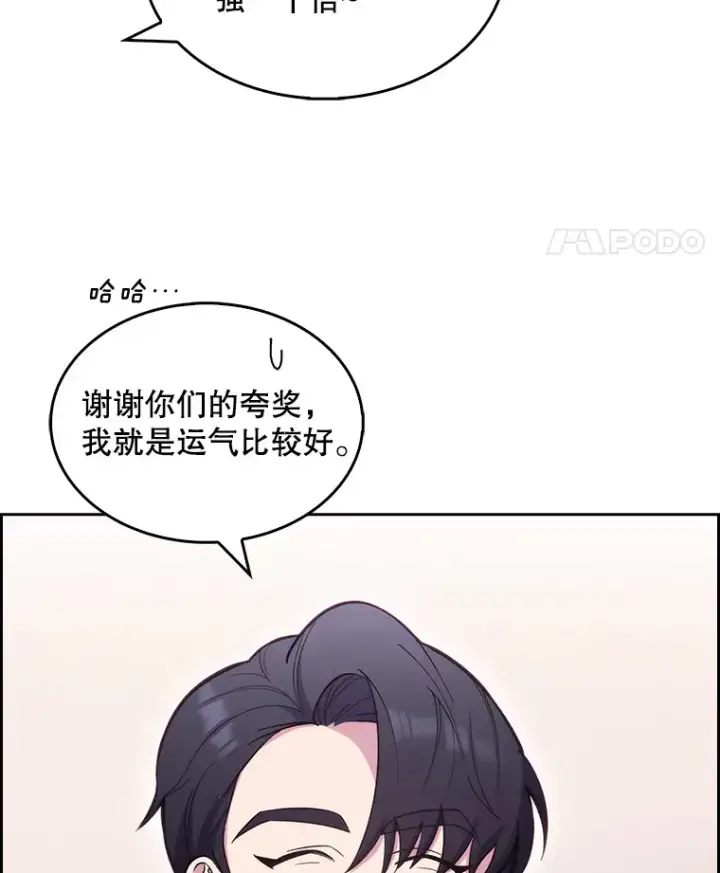 《升级医生崔基石》19.医院常客图18