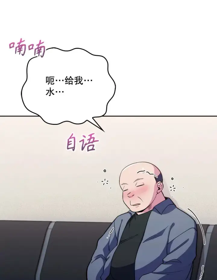 《升级医生崔基石》19.医院常客图27