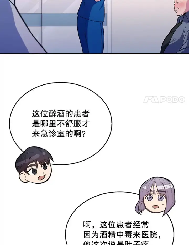 《升级医生崔基石》19.医院常客图29