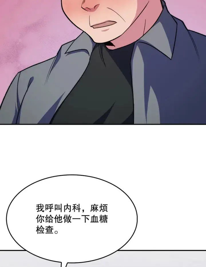 《升级医生崔基石》19.医院常客图31