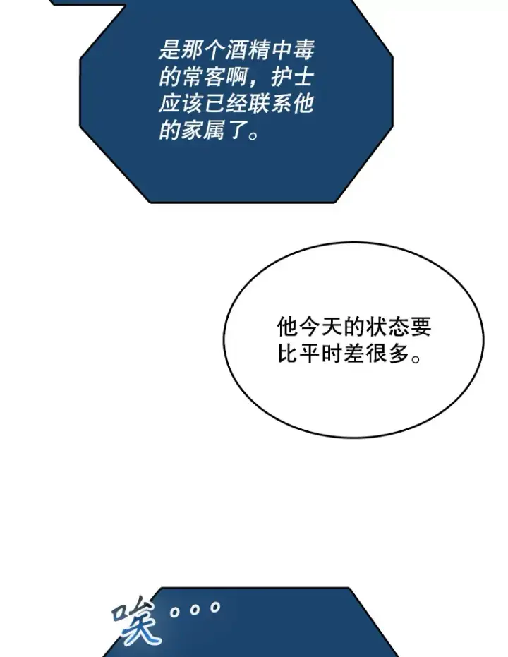 《升级医生崔基石》19.医院常客图37
