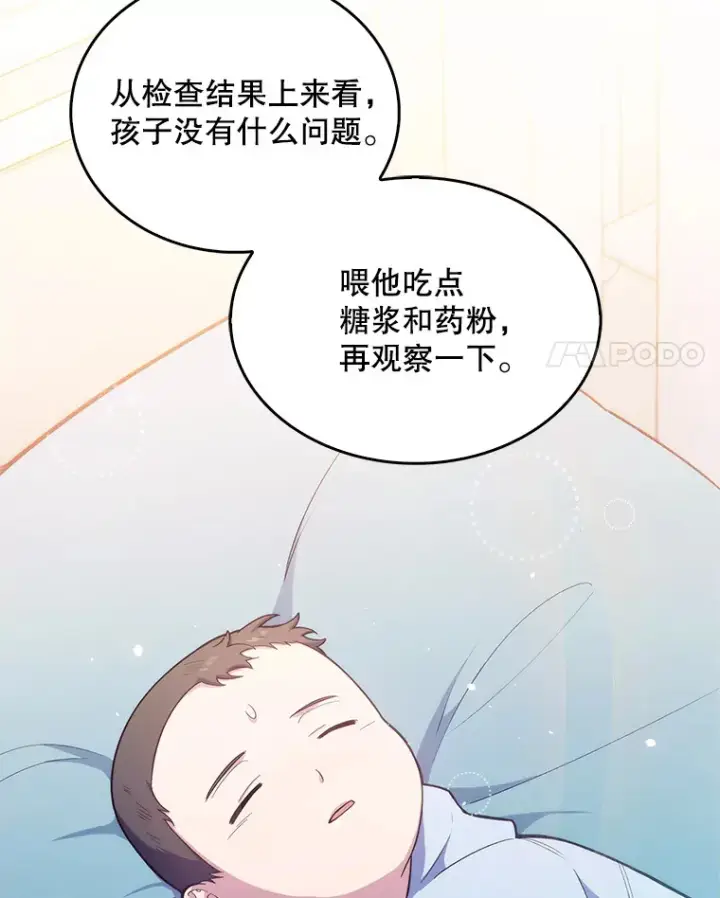 《升级医生崔基石》19.医院常客图4