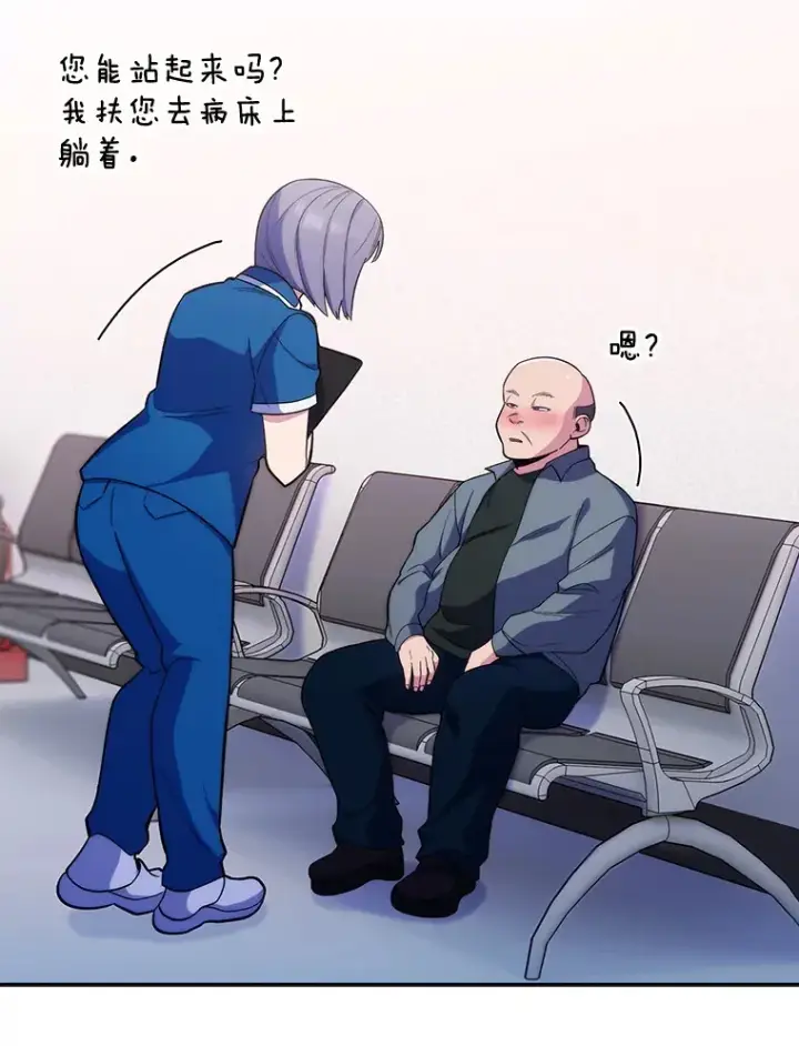 《升级医生崔基石》19.医院常客图41