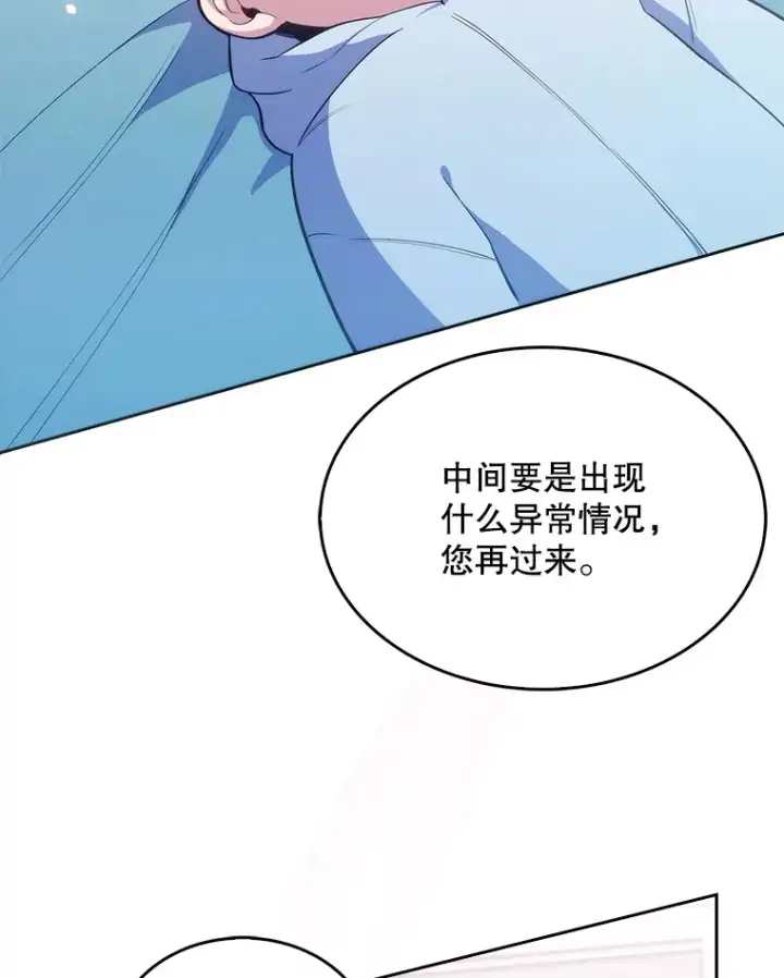 《升级医生崔基石》19.医院常客图5