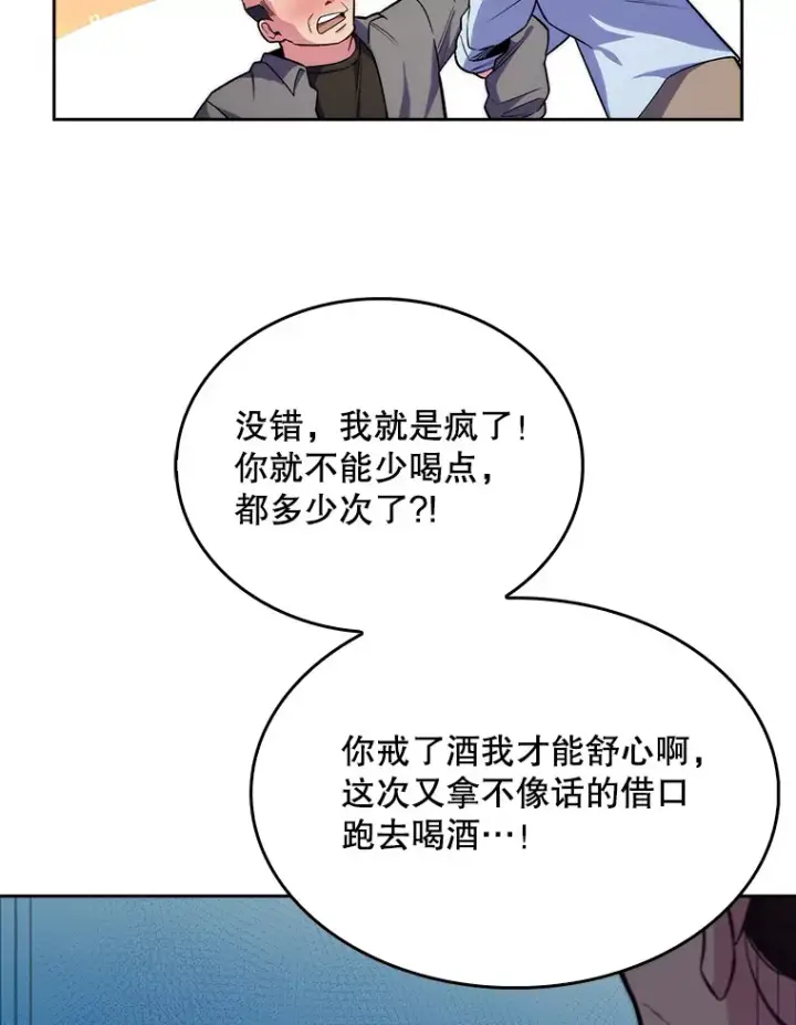 《升级医生崔基石》19.医院常客图53