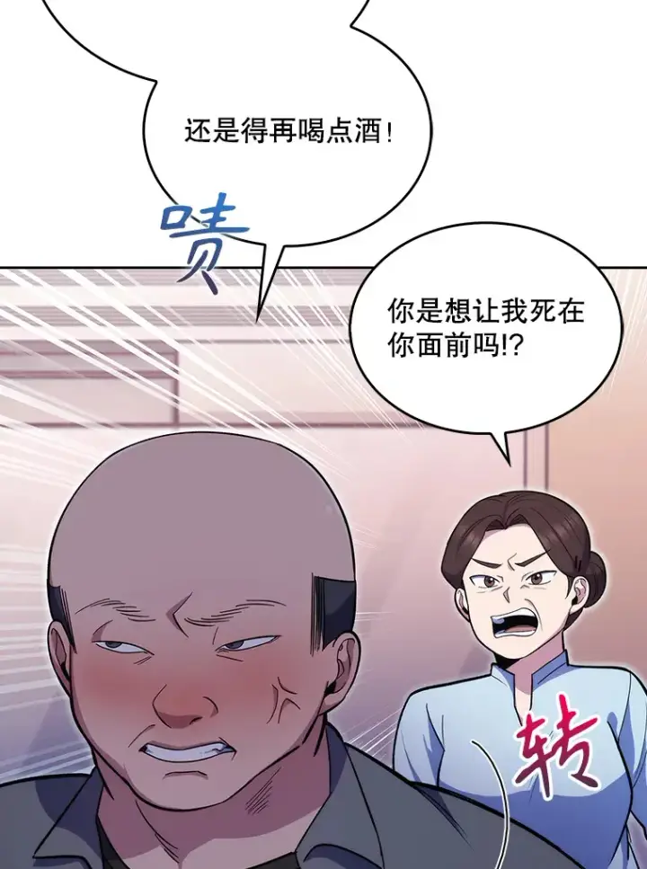 《升级医生崔基石》19.医院常客图57