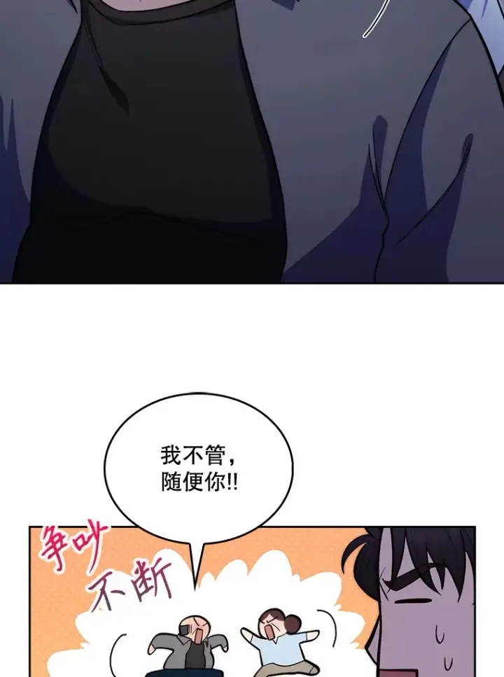 《升级医生崔基石》19.医院常客图58