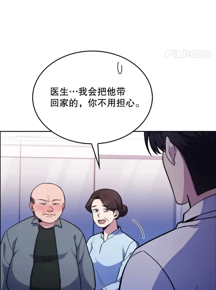 《升级医生崔基石》19.医院常客图62