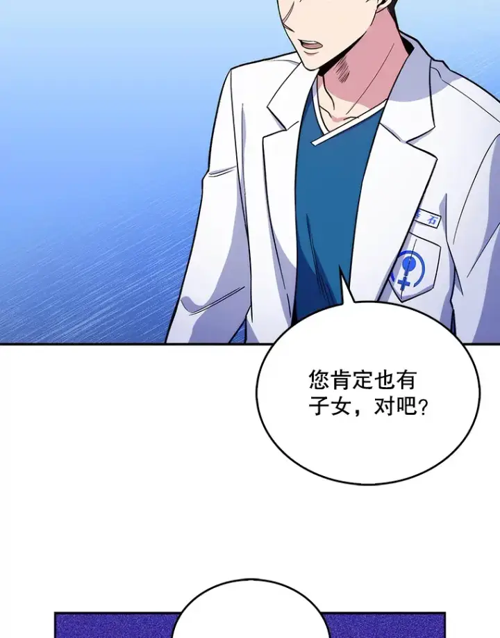 《升级医生崔基石》19.医院常客图69