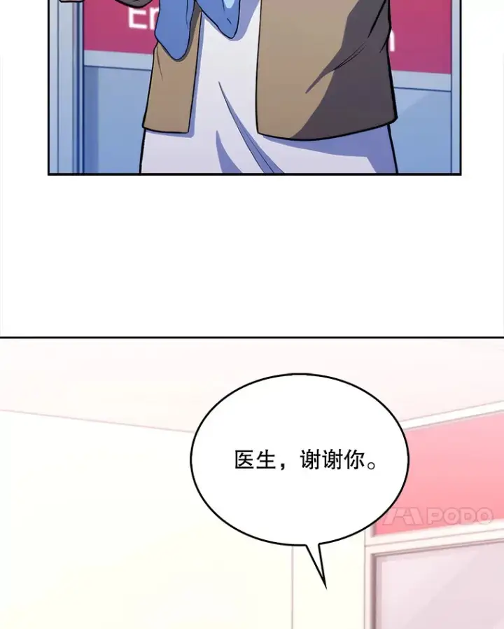 《升级医生崔基石》19.医院常客图7