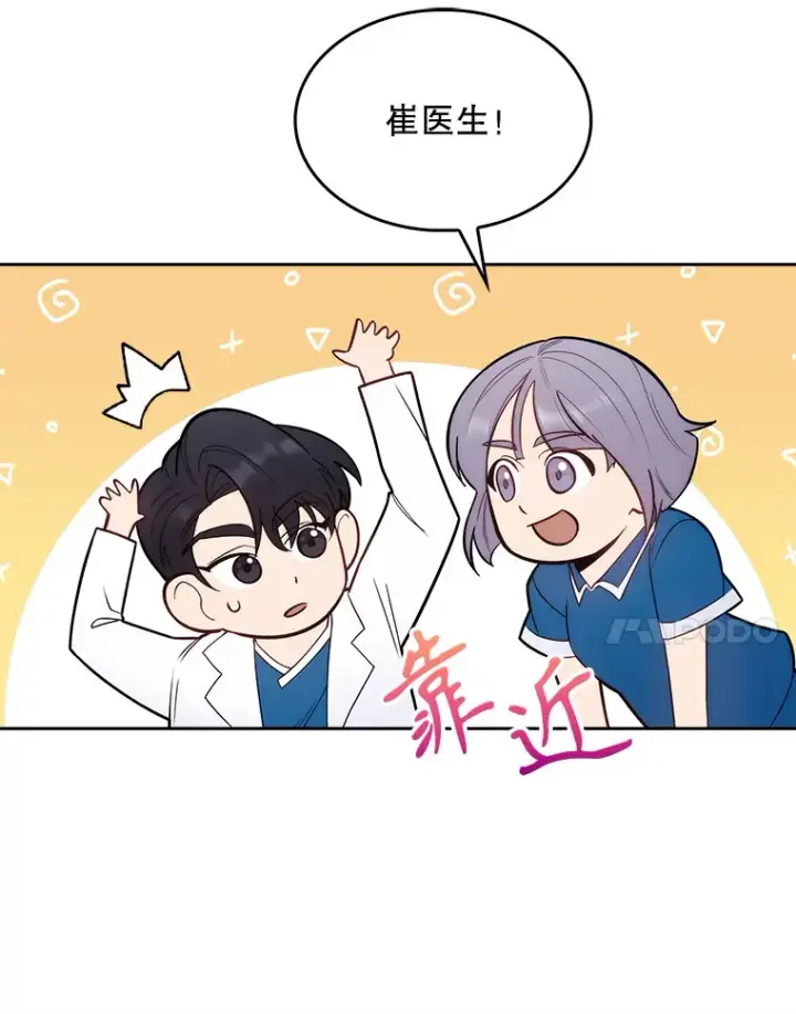 《升级医生崔基石》19.医院常客图78