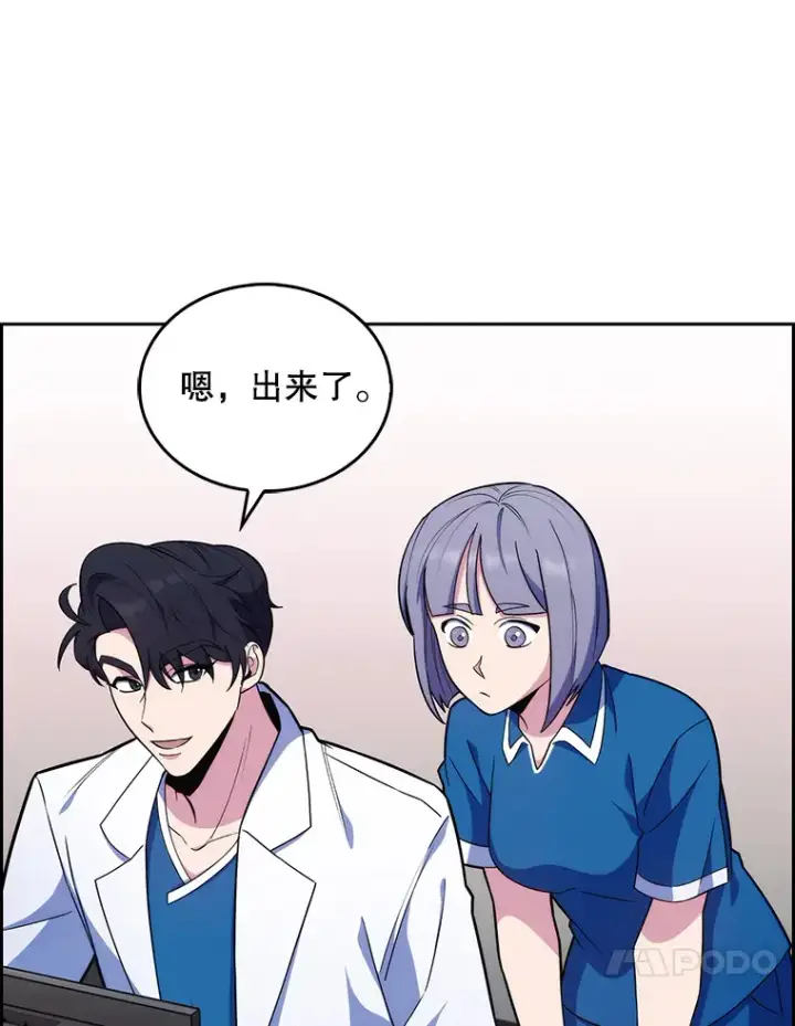 《升级医生崔基石》19.医院常客图81