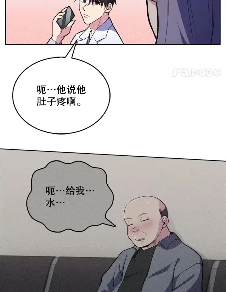 《升级医生崔基石》19.医院常客图85