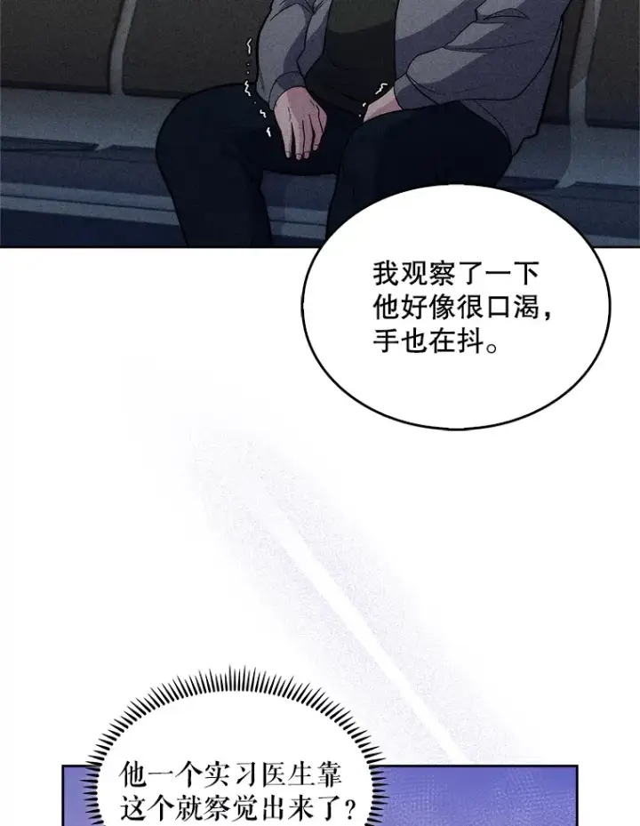 《升级医生崔基石》19.医院常客图86