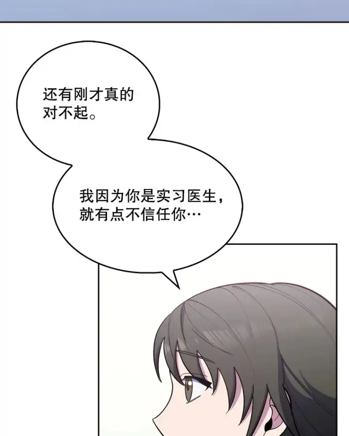 《升级医生崔基石》19.医院常客图9