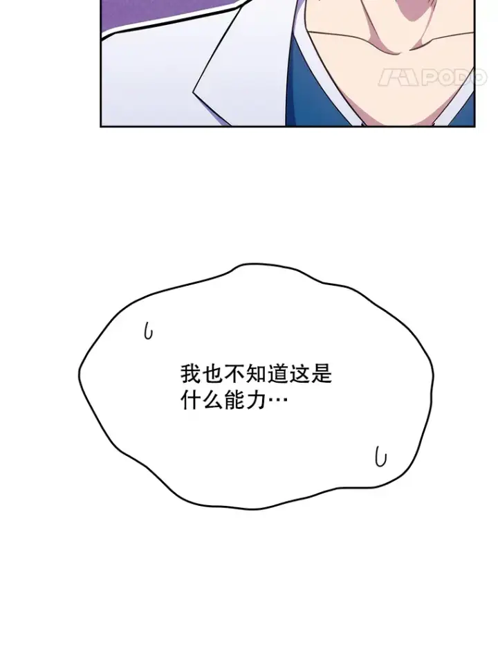 《升级医生崔基石》20.选择图14