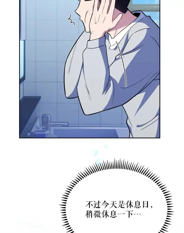 《升级医生崔基石》20.选择图19
