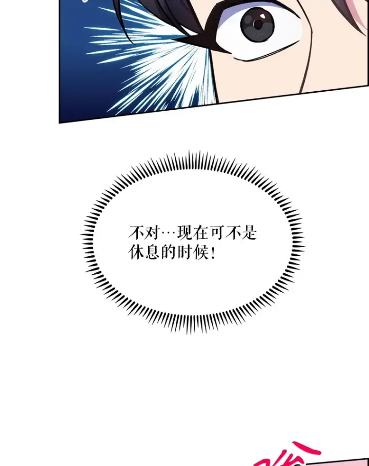 《升级医生崔基石》20.选择图22