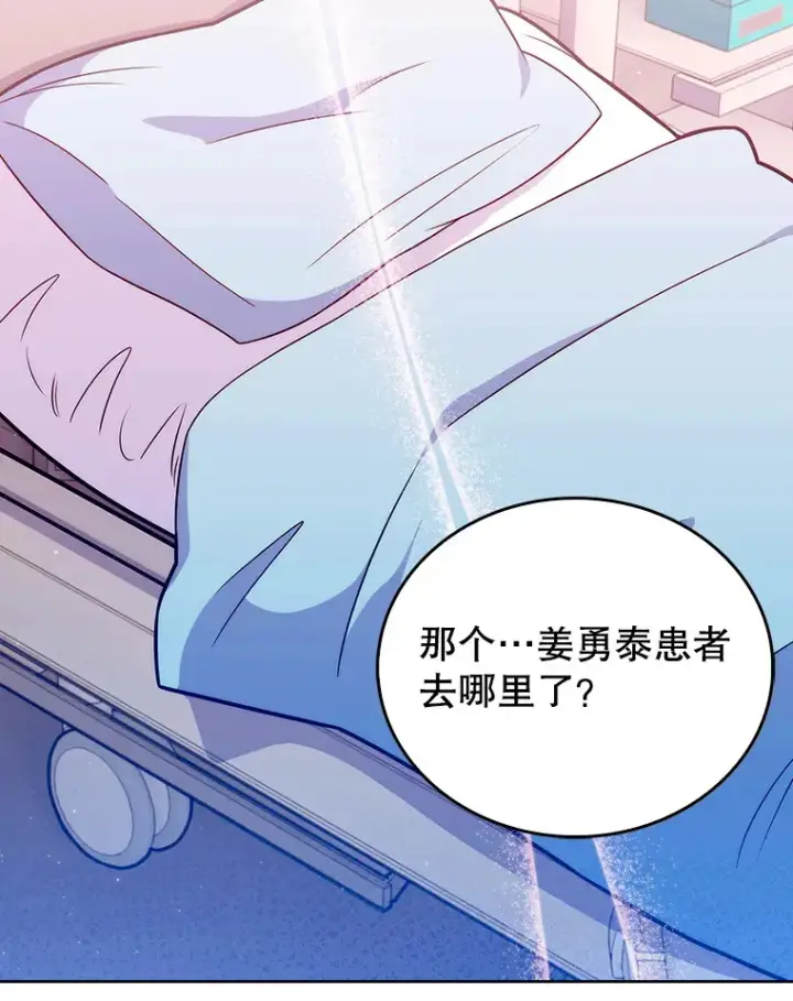 《升级医生崔基石》20.选择图24