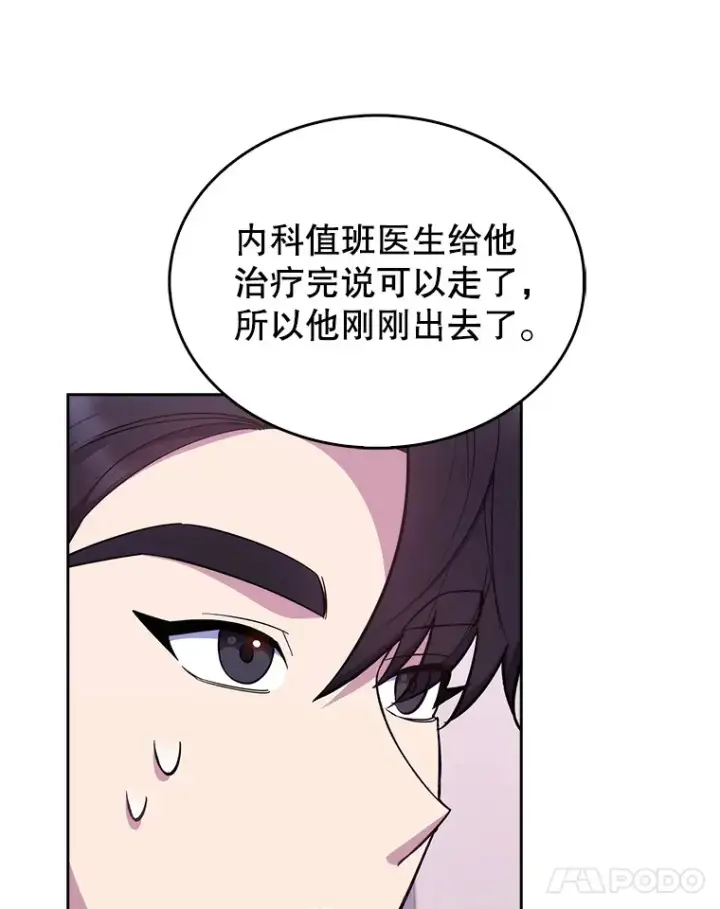 《升级医生崔基石》20.选择图25