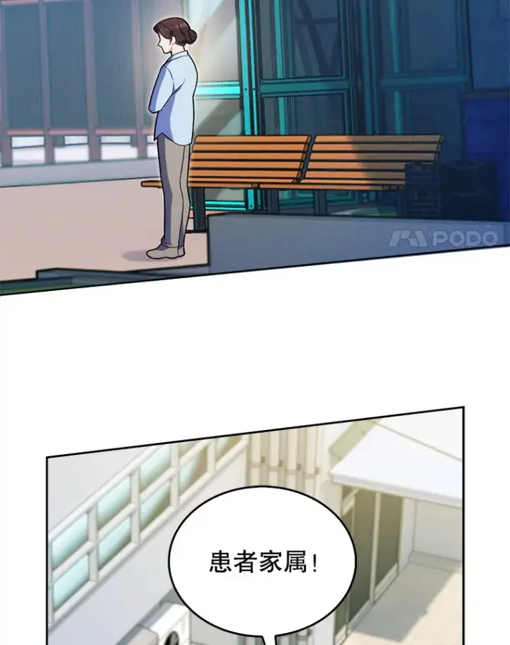 《升级医生崔基石》20.选择图28