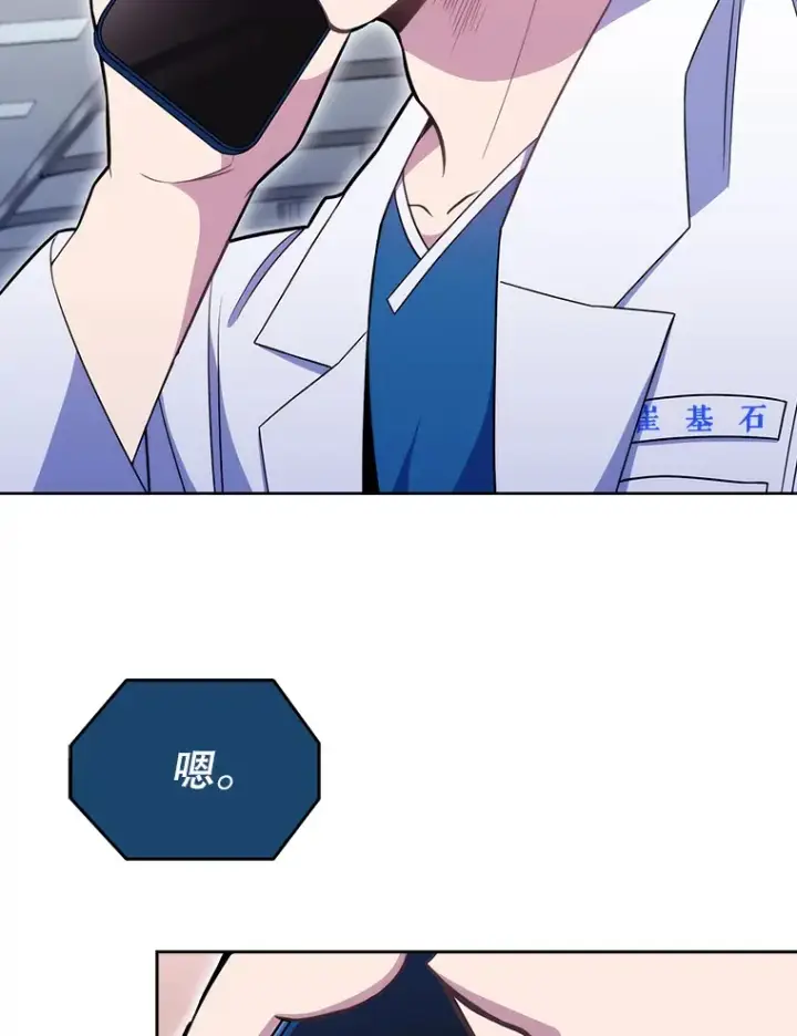 《升级医生崔基石》20.选择图3