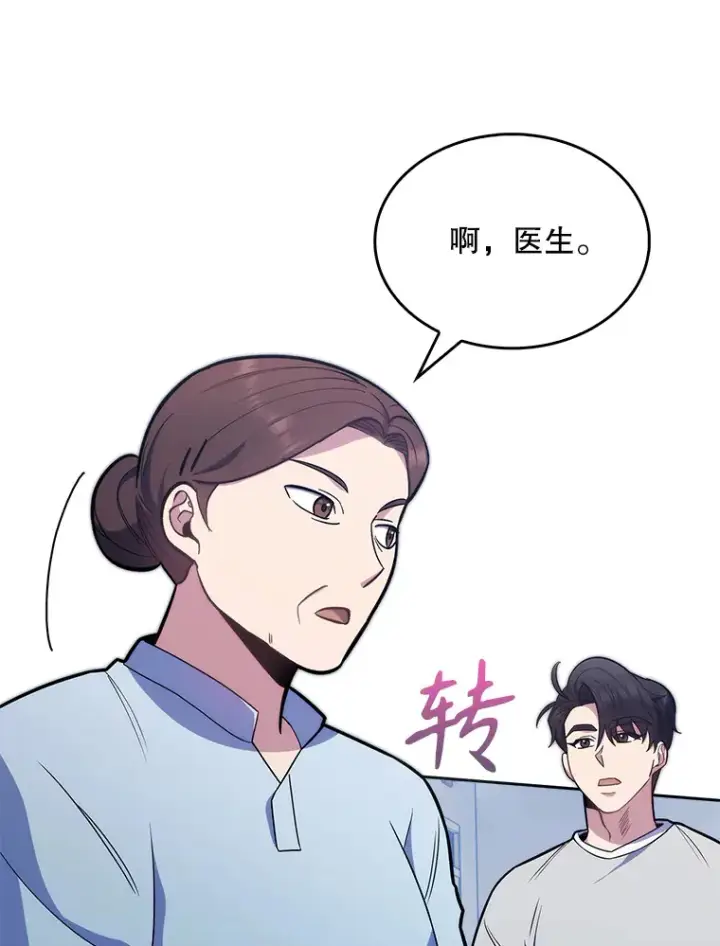 《升级医生崔基石》20.选择图30