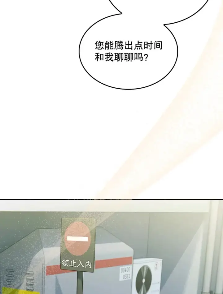《升级医生崔基石》20.选择图32