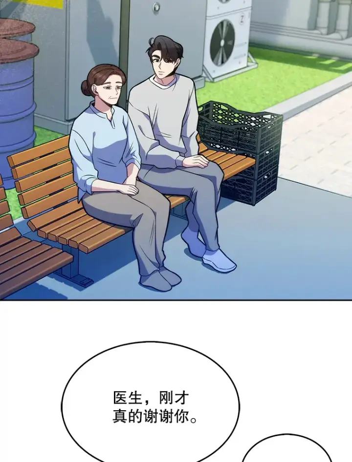 《升级医生崔基石》20.选择图33
