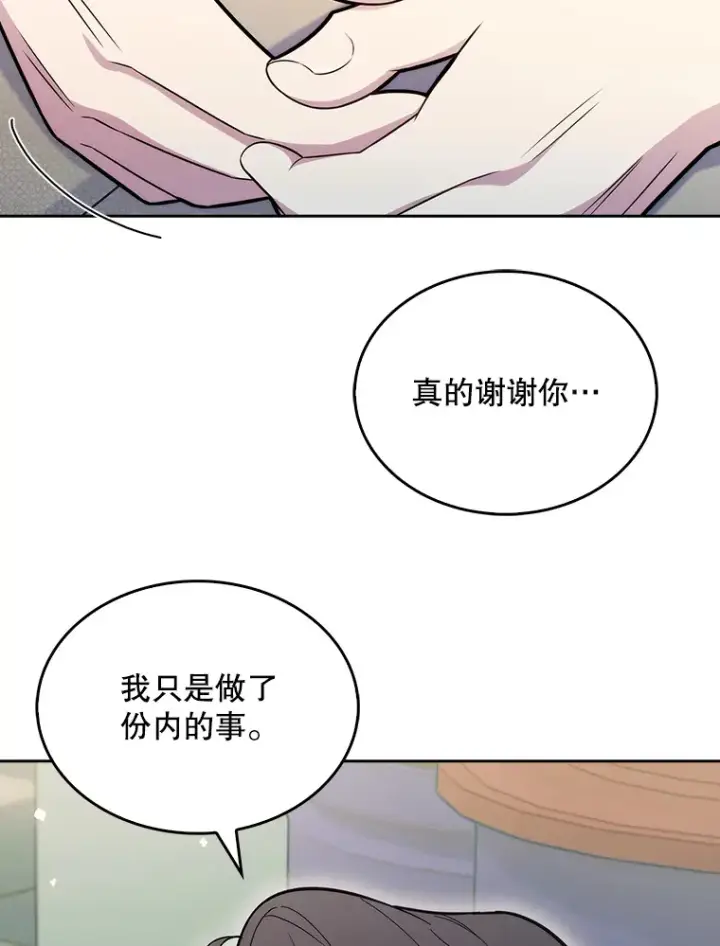 《升级医生崔基石》20.选择图35