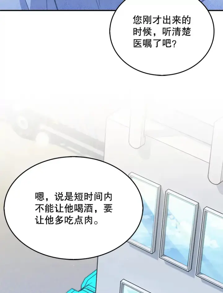 《升级医生崔基石》20.选择图37