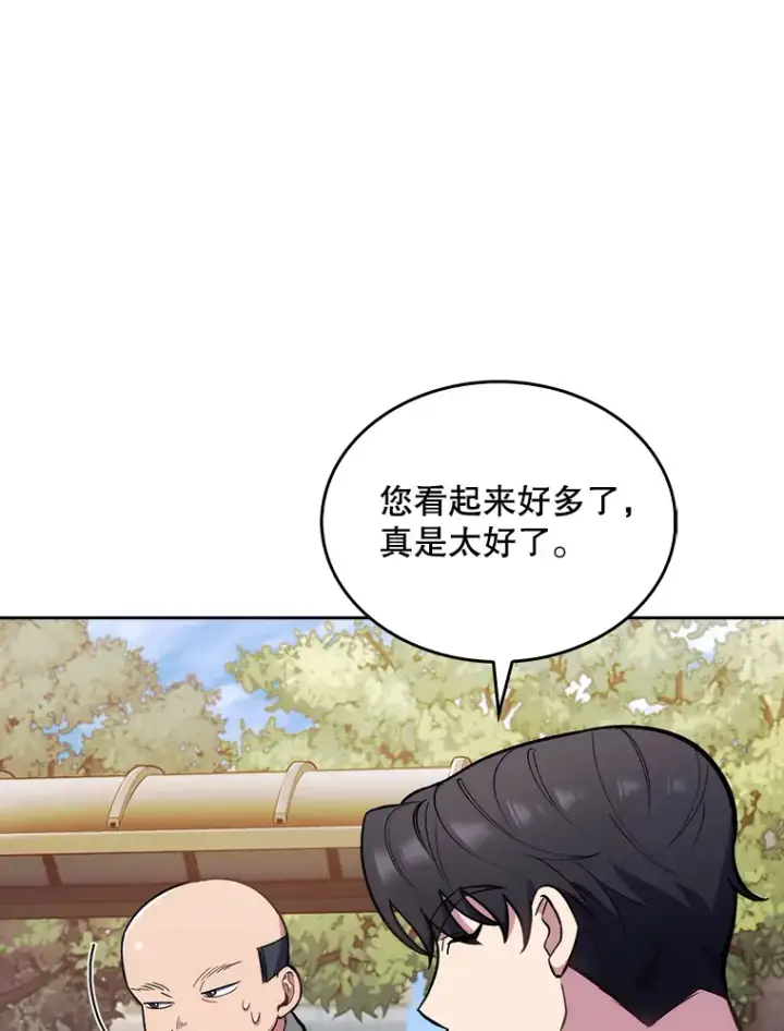 《升级医生崔基石》20.选择图39