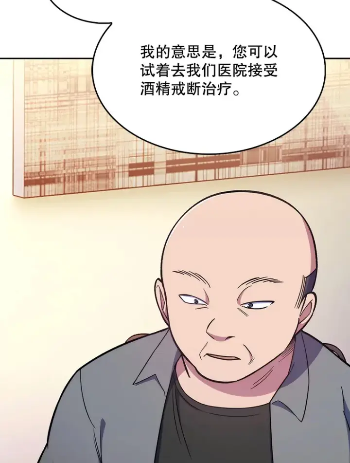 《升级医生崔基石》20.选择图46