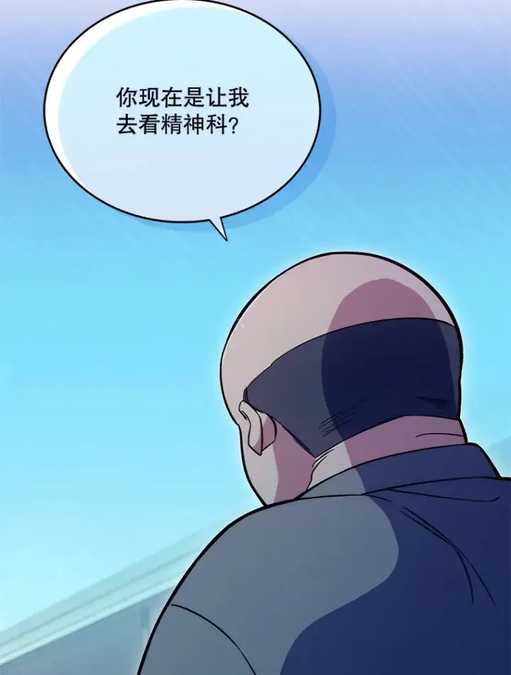 《升级医生崔基石》20.选择图48