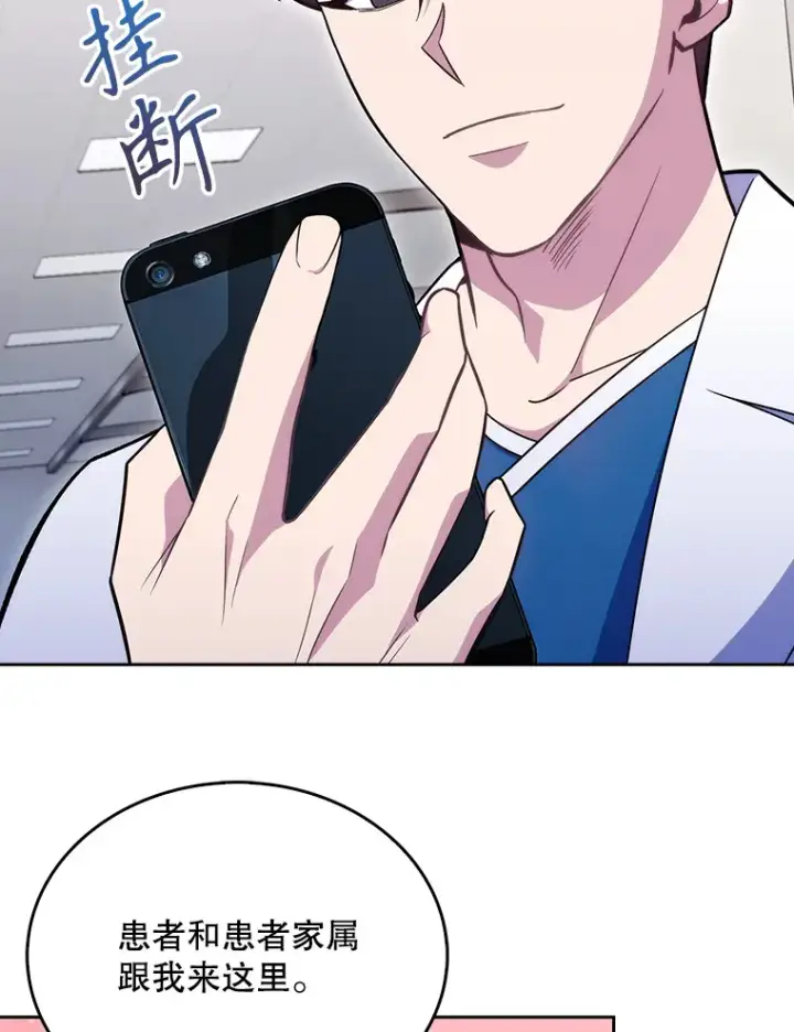 《升级医生崔基石》20.选择图5