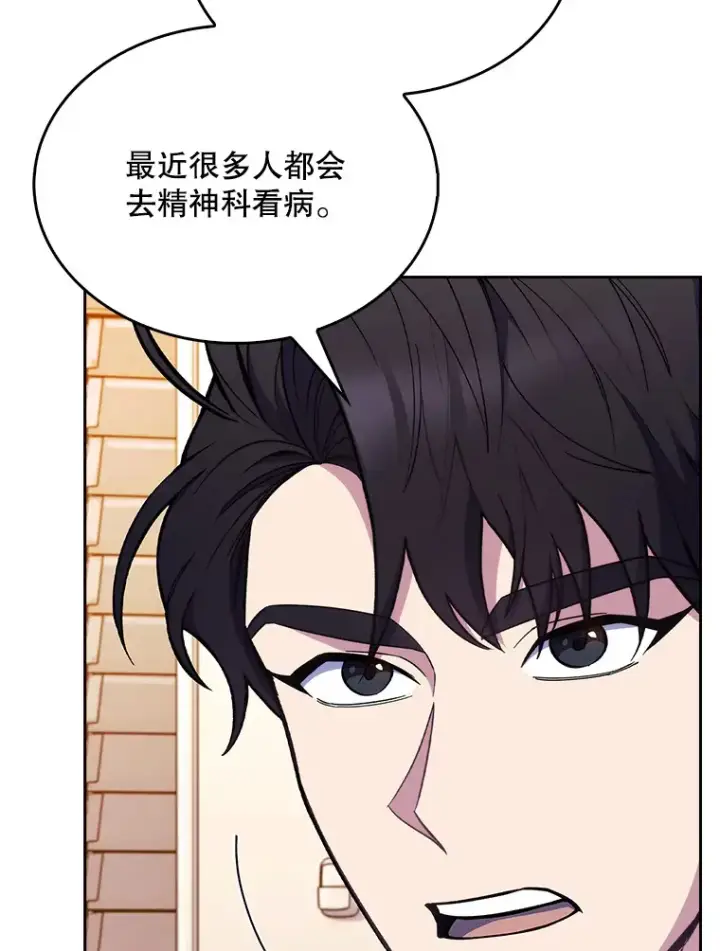 《升级医生崔基石》20.选择图50