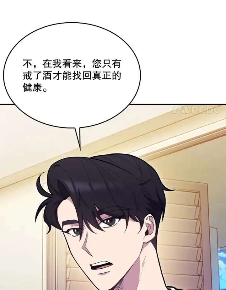 《升级医生崔基石》20.选择图54
