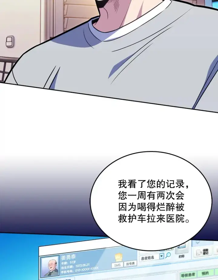 《升级医生崔基石》20.选择图55